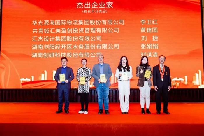 喜訊！創(chuàng)研股份董事長劉謀清榮獲“優(yōu)秀企業(yè)家”稱號